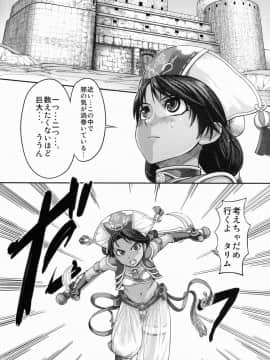 (C78) [まるまるアルマジロー (まじろー)] ARUMAJIBON!黒いキャリバー「風よ応えて」 (ソウルキャリバー)_05