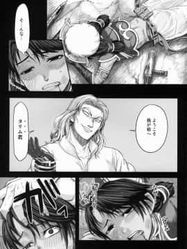 (C78) [まるまるアルマジロー (まじろー)] ARUMAJIBON!黒いキャリバー「風よ応えて」 (ソウルキャリバー)_07