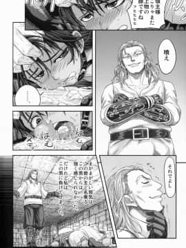 (C78) [まるまるアルマジロー (まじろー)] ARUMAJIBON!黒いキャリバー「風よ応えて」 (ソウルキャリバー)_10