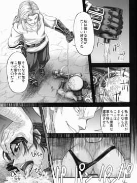 (C78) [まるまるアルマジロー (まじろー)] ARUMAJIBON!黒いキャリバー「風よ応えて」 (ソウルキャリバー)_11