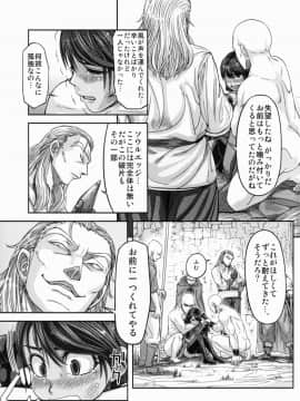 (C78) [まるまるアルマジロー (まじろー)] ARUMAJIBON!黒いキャリバー「風よ応えて」 (ソウルキャリバー)_33