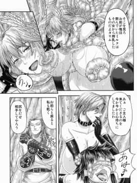 (C78) [まるまるアルマジロー (まじろー)] ARUMAJIBON!黒いキャリバー「風よ応えて」 (ソウルキャリバー)_41