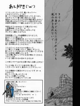 (C78) [まるまるアルマジロー (まじろー)] ARUMAJIBON!黒いキャリバー「風よ応えて」 (ソウルキャリバー)_50