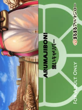 (C78) [まるまるアルマジロー (まじろー)] ARUMAJIBON!黒いキャリバー「風よ応えて」 (ソウルキャリバー)_51