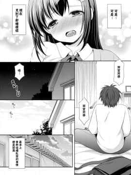[CE家族社](サンクリ2016 Summer) [いもむや本舗 - Singleton (あずまゆき)] クラスメイトの秘密_09