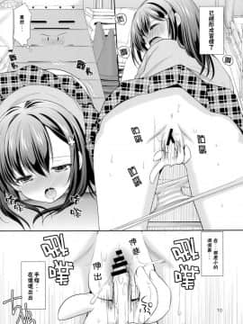 [CE家族社](サンクリ2016 Summer) [いもむや本舗 - Singleton (あずまゆき)] クラスメイトの秘密_10