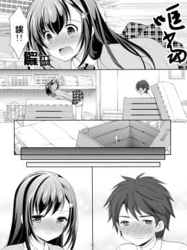 [CE家族社](サンクリ2016 Summer) [いもむや本舗 - Singleton (あずまゆき)] クラスメイトの秘密_12