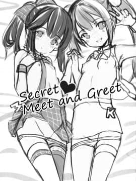 [脸肿汉化组](こみトレ30) [いもむや本舗 - Singleton (あずまゆき)] Secret Meet and Greet_03