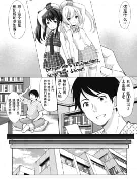 [脸肿汉化组](こみトレ30) [いもむや本舗 - Singleton (あずまゆき)] Secret Meet and Greet_07