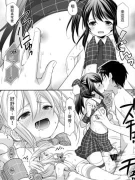 [脸肿汉化组](こみトレ30) [いもむや本舗 - Singleton (あずまゆき)] Secret Meet and Greet_20