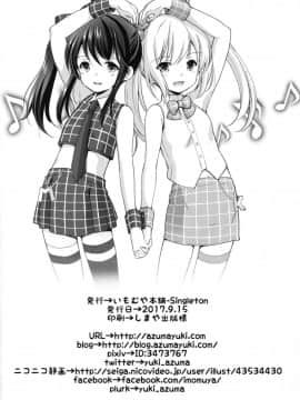 [脸肿汉化组](こみトレ30) [いもむや本舗 - Singleton (あずまゆき)] Secret Meet and Greet_26