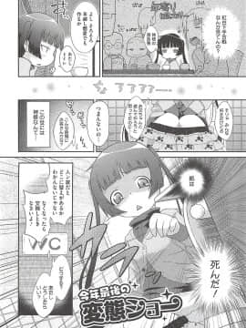 [断鉄] いたづらた～いむ♪_t008