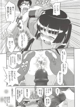 [断鉄] いたづらた～いむ♪_t017