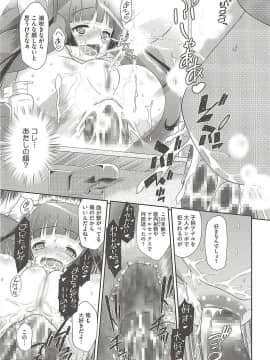 [断鉄] いたづらた～いむ♪_t025