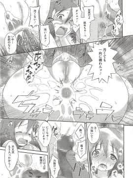 [断鉄] いたづらた～いむ♪_t031