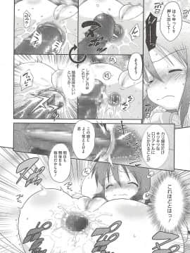 [断鉄] いたづらた～いむ♪_t032