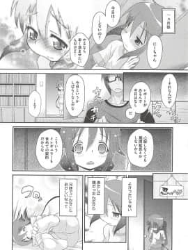 [断鉄] いたづらた～いむ♪_t034