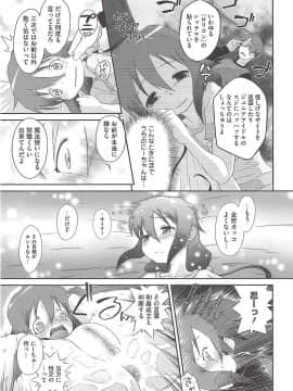 [断鉄] いたづらた～いむ♪_t037