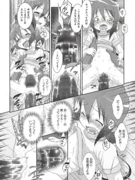 [断鉄] いたづらた～いむ♪_t040
