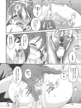 [断鉄] いたづらた～いむ♪_t042