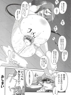 [断鉄] いたづらた～いむ♪_t046