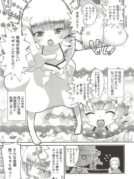 [断鉄] いたづらた～いむ♪_t047
