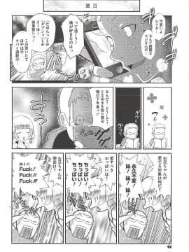 [断鉄] いたづらた～いむ♪_t050