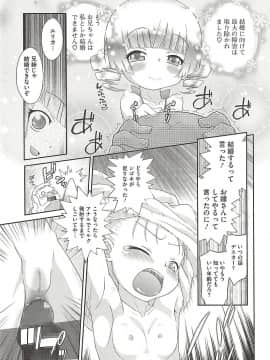 [断鉄] いたづらた～いむ♪_t051