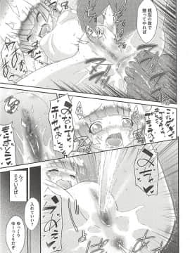 [断鉄] いたづらた～いむ♪_t055