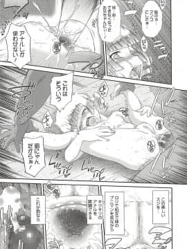 [断鉄] いたづらた～いむ♪_t059