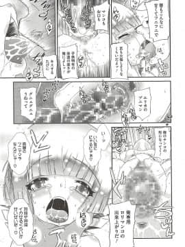 [断鉄] いたづらた～いむ♪_t063