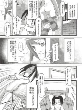 [断鉄] いたづらた～いむ♪_t069