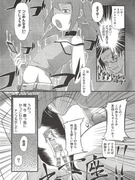 [断鉄] いたづらた～いむ♪_t071