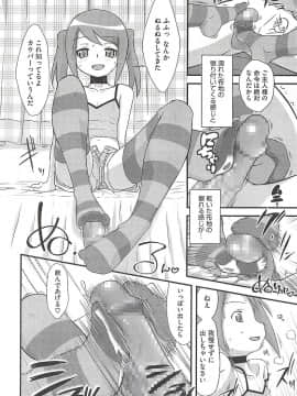 [断鉄] いたづらた～いむ♪_t074