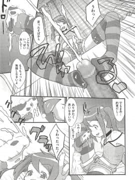 [断鉄] いたづらた～いむ♪_t075