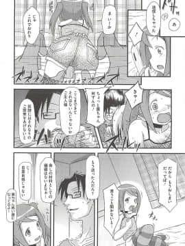 [断鉄] いたづらた～いむ♪_t076