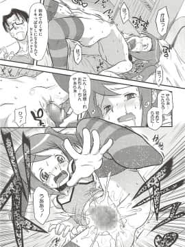[断鉄] いたづらた～いむ♪_t079