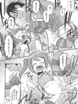 [断鉄] いたづらた～いむ♪_t080