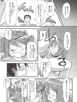 [断鉄] いたづらた～いむ♪_t085