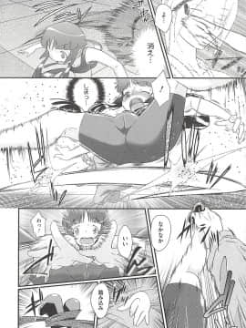 [断鉄] いたづらた～いむ♪_t090