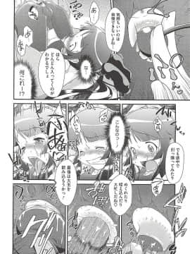 [断鉄] いたづらた～いむ♪_t094