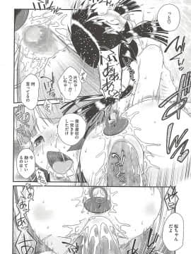 [断鉄] いたづらた～いむ♪_t096