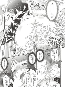 [断鉄] いたづらた～いむ♪_t101