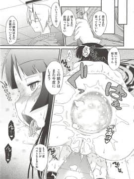 [断鉄] いたづらた～いむ♪_t105