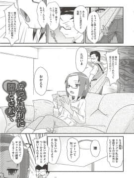 [断鉄] いたづらた～いむ♪_t107