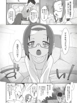 [断鉄] いたづらた～いむ♪_t108
