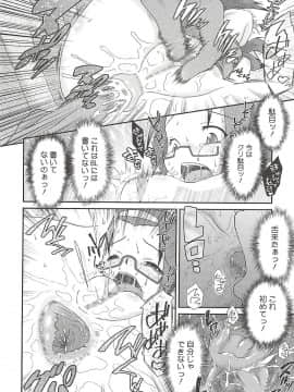 [断鉄] いたづらた～いむ♪_t112