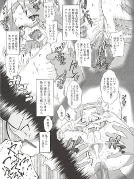 [断鉄] いたづらた～いむ♪_t115