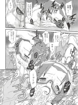 [断鉄] いたづらた～いむ♪_t120