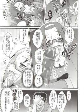 [断鉄] いたづらた～いむ♪_t121